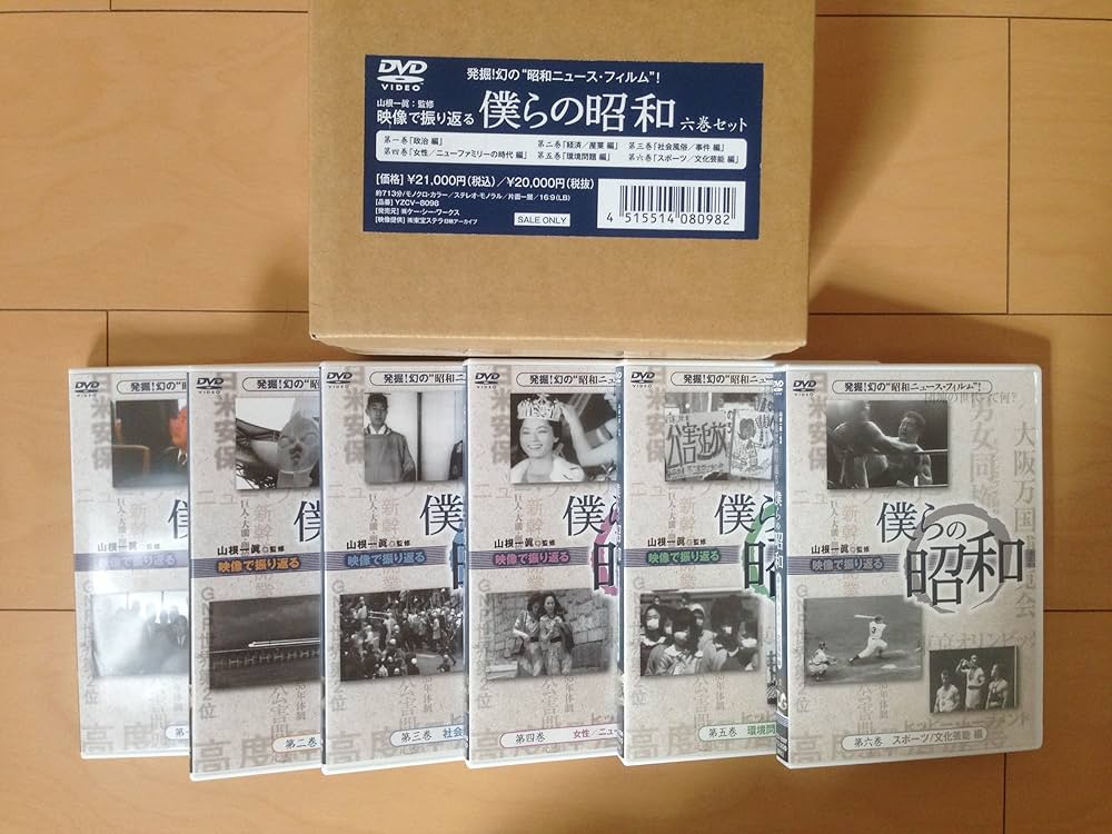 (未使用･未開封品)　僕らの昭和 第六巻 『僕らの昭和 スポーツ/文化芸能編』 [DVD] 60wa65s 僕らの昭和」販売 - DVD発売・販売メーカー、ケー・シー